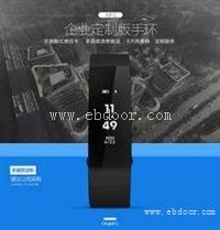 智慧校园建设，智能考勤手环深圳APP开发外包