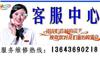 太原神州燃气灶维修，神州煤气灶厂家售后客服网点