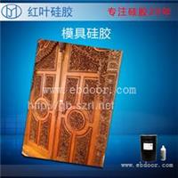 特种材料耐高温液体硅胶