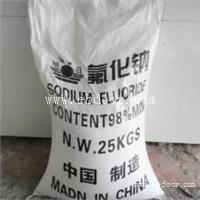 氟化钠 上海氟化钠 供氟硅酸 销售氟化钠|上海森斐化学
