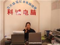 松江区笔记本重启 