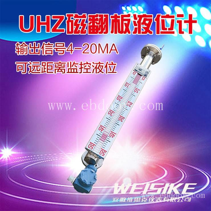 电容式磁翻板液位计UHZ-58/CG/B88全真空至25Mpa