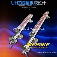 安徽维思克优质生产 UHZ-58/CFPPS投入式磁翻板液位计