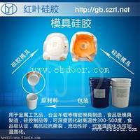 食品级硅胶FDA硅胶