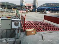 建筑工地洗车台哪家质量好 工地洗车台规格 马上定购 旺远环保