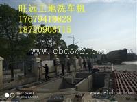 湖州工地大门口洗车设备多少钱