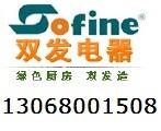 太原双发燃气灶售后维修电话健康生活改装厨具相伴