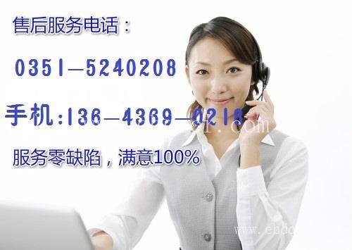 太原邦太燃气灶售后维修 K 服务到位 B 温馨到家 