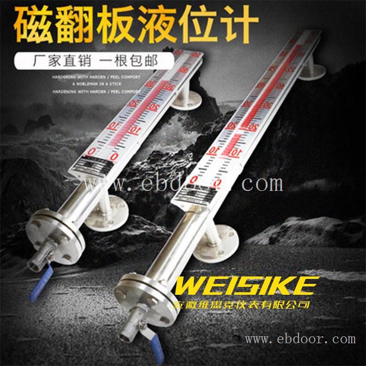 顶装旁通管磁翻板液位计UHZ-58/CG-C/49全真空至25Mpa