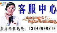 太原前锋热水器售后维修欢迎进入-太原总部维修电话 
