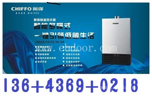 太原前锋热水器售后维修服务点电话技能发展信誉为先