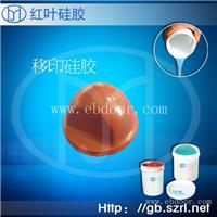 潮州陶瓷移印硅胶价格