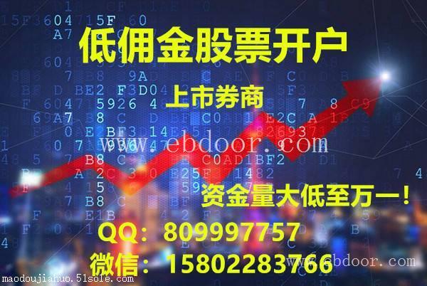 宜春股票开户选择哪个证券公司开户好