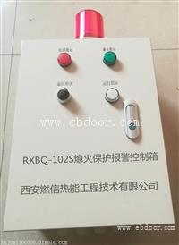 燃信热能RXBQ-102S立式钢包熄火检测报警装置 钢包熄火检测报警