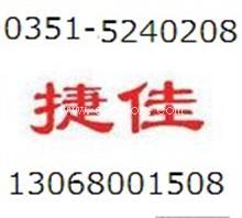 太原捷佳热水器售后服务电话智能热水沐浴卐环保节能科技