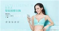 智能内衣、手环、可穿戴设备深圳app定制开发