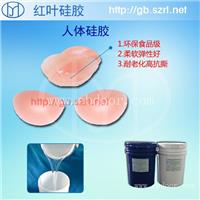 性用品专用硅胶