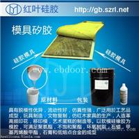 河南人造文化石模具硅胶