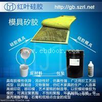 河南人造文化石模具硅胶