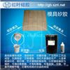 做人造文化石模具硅胶