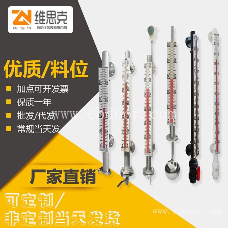 中石化专用UHZ-58/CG-C/98不锈钢抱箍衬四氟防腐液位计