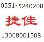 捷佳）太原捷佳热水器厂家维修改装电话多少减少故障发生