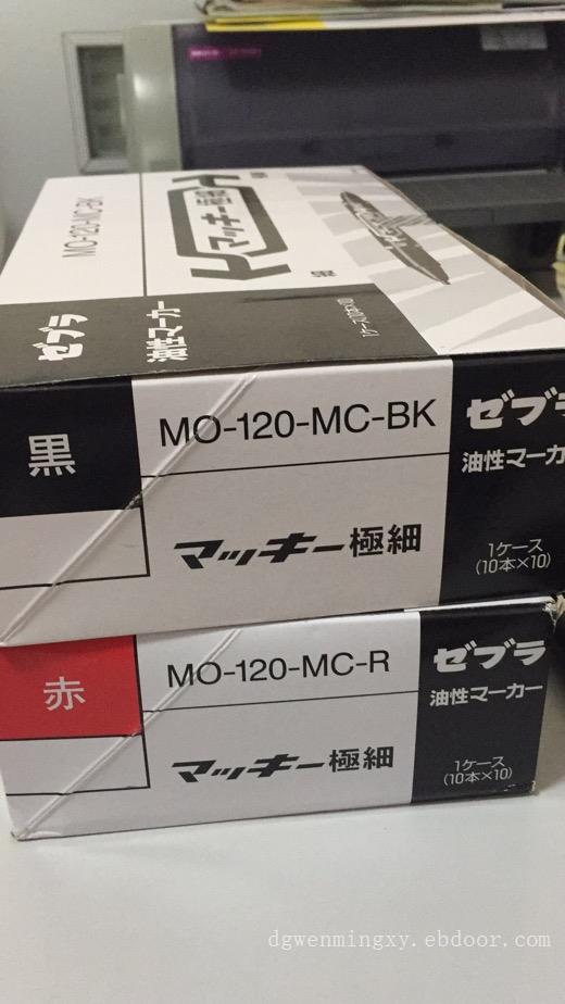 斑马记号笔 大双头MO-150/小双头MO-120