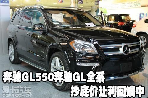 2013款奔驰gl550