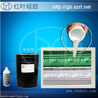 石膏线模具硅胶厂家直销
