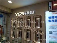 青松沃德指纹锁展示柜批发价格