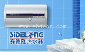 赛德隆）技术维修太原赛德隆热水器售后维修电话温馨服务