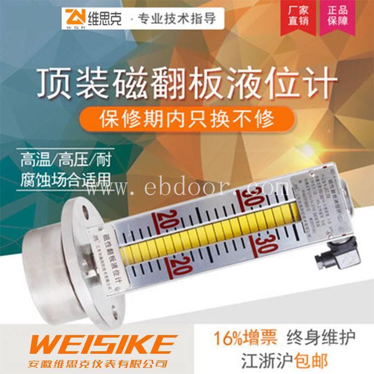 焊接端式UHZ-58/CG-C/33远传磁翻板液位计安装方便