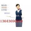 太原普田燃气灶售后维修（咨询中心（各点）欢迎访问） 