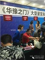 郑州2018华豫之门报名电话
