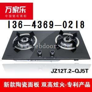 太原万家乐煤气灶维修电话燃气改天然气售后三重煅烧