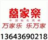 万家乐灶具改装太原万家乐燃气灶售后维修蓝火烹饪信誉网点 