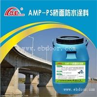 梧州AMP-PS桥面防水涂料 聚合物改性沥青防水涂料 厂家直销