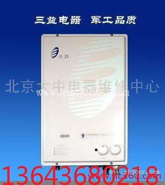 热水器清洗除垢太原三益热水器售后维修舒适沐浴伴侣