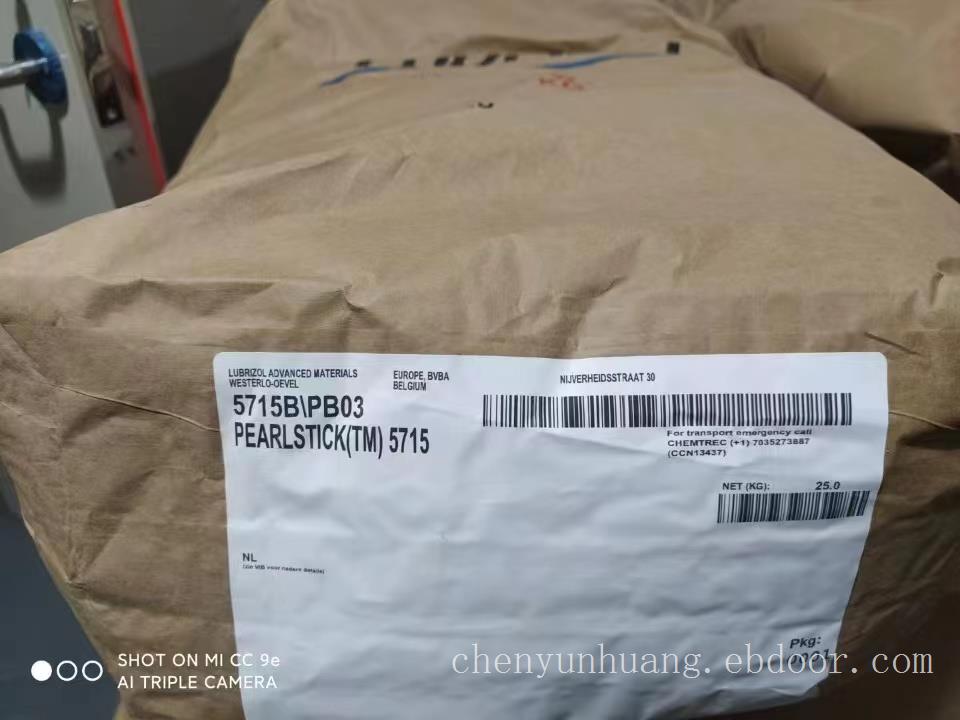 豪瑞产丝印TPU树脂6715替代路博润TPU树脂5715