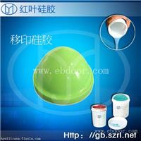 枫溪陶瓷移印硅胶矽胶