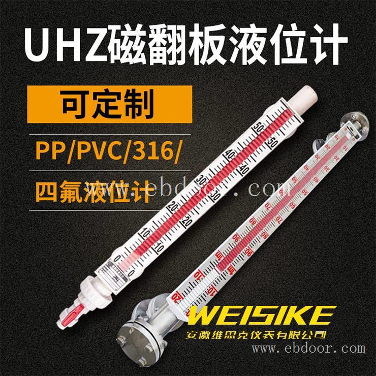 标准型UHZ-517B53B衬四氟防腐液位计可带HART通讯