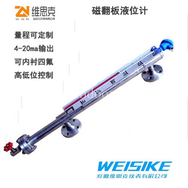 低沸点4-20MA输出防UHZ-517B53A磁翻板液位计腐防爆