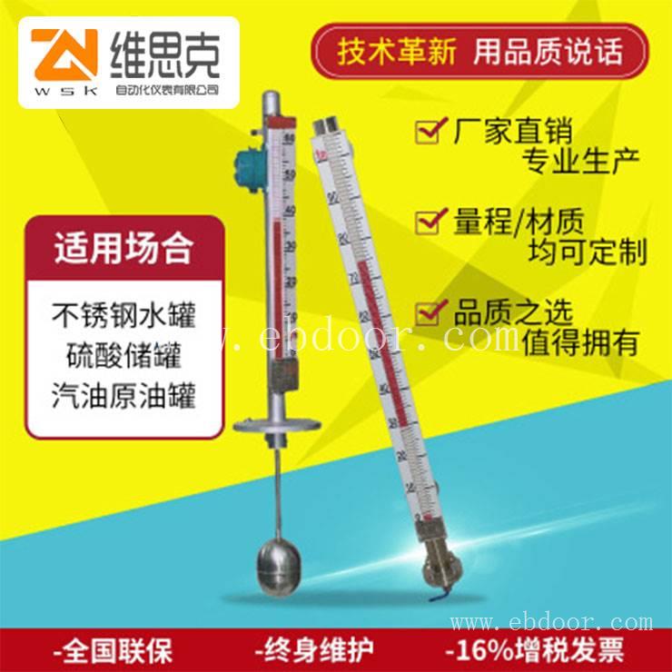 传磁翻板液位计UHZ-58/CFPP8带颈法兰DN25生产数量
