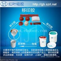 移印次数多的移印胶头硅胶