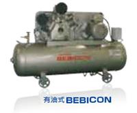 全无油式BEBICON