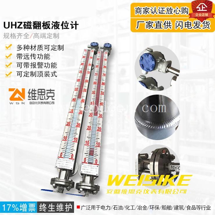 高压磁翻板液位计UGS-A彩色石英玻璃管 