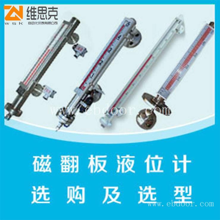 高温液位计厂家UHZ-58/CFPP耐温及耐压性能好
