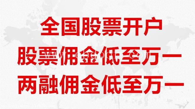 深圳股票开户提前预约节省开户时间