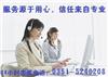 太原香雪海燃气灶售后维修客服中心