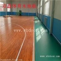 山西运动体育场馆篮球木地板 对运动员有着保护作用